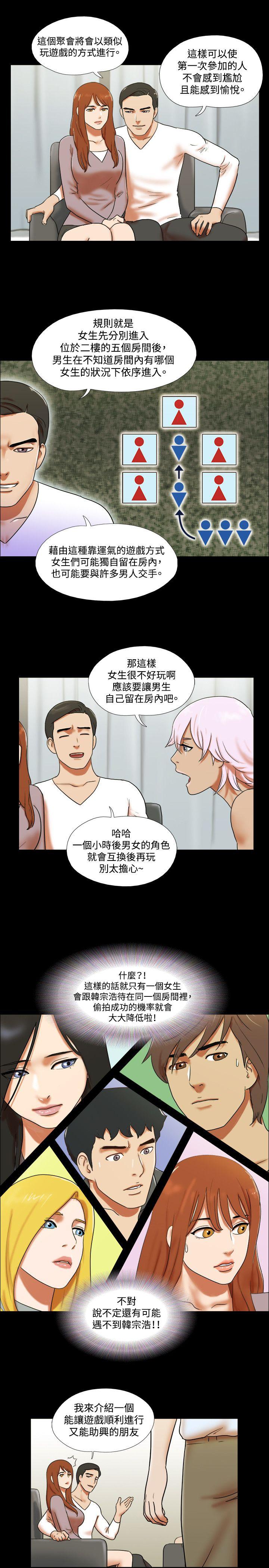 17种性幻想（第二季） 第61話 第6页