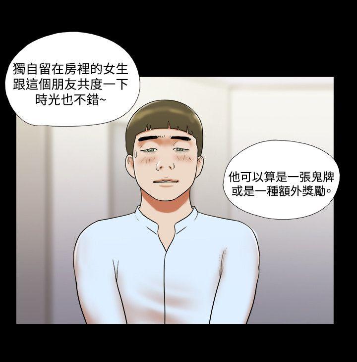 17种性幻想（第二季） 第61話 第7页