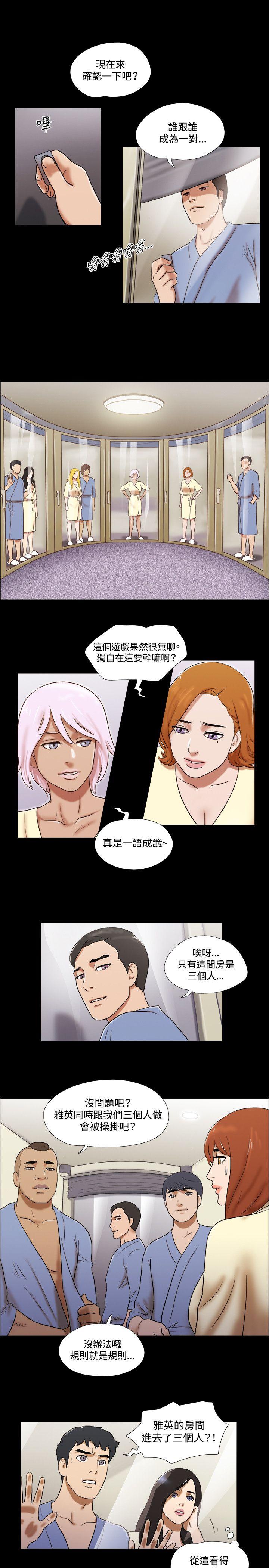 17种性幻想（第二季） 第61話 第14页