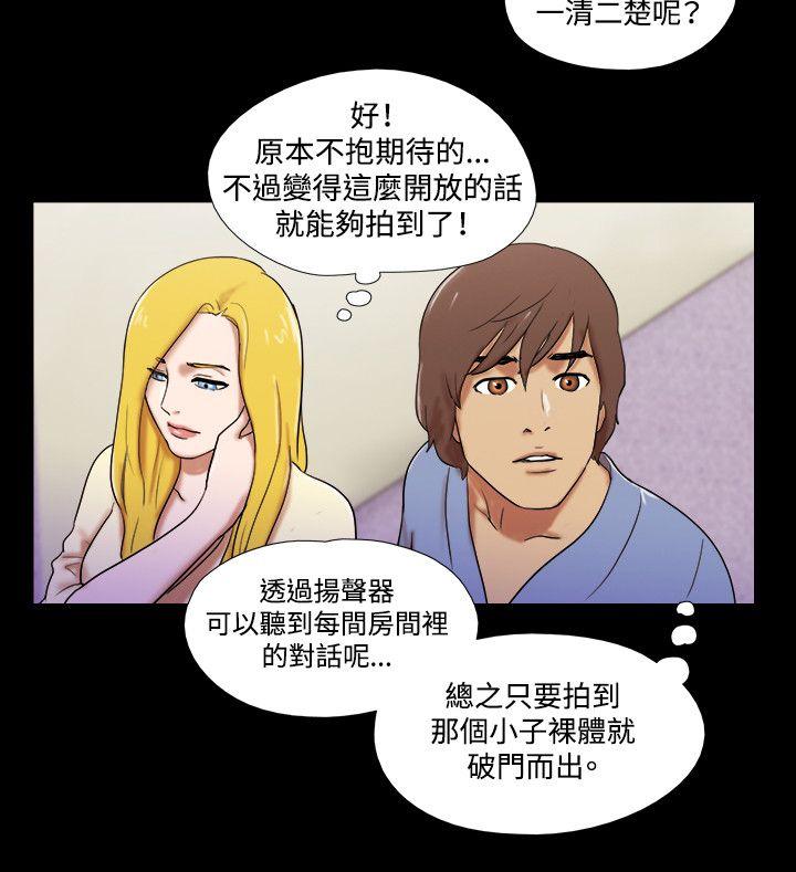 17种性幻想（第二季） 第61話 第15页