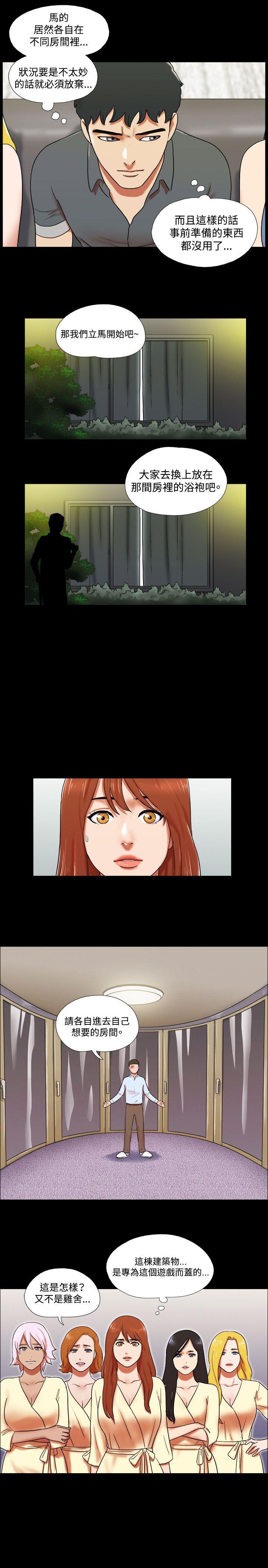17种性幻想（第二季） 第61話 第10页