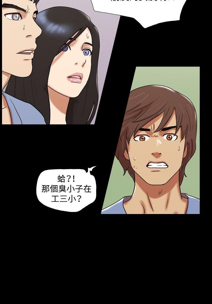 17种性幻想（第二季） 第61話 第23页