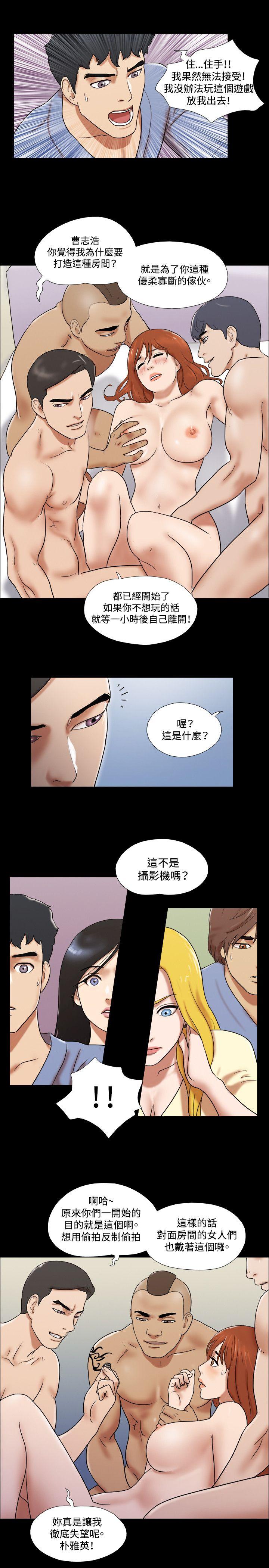 17种性幻想（第二季） 第61話 第20页