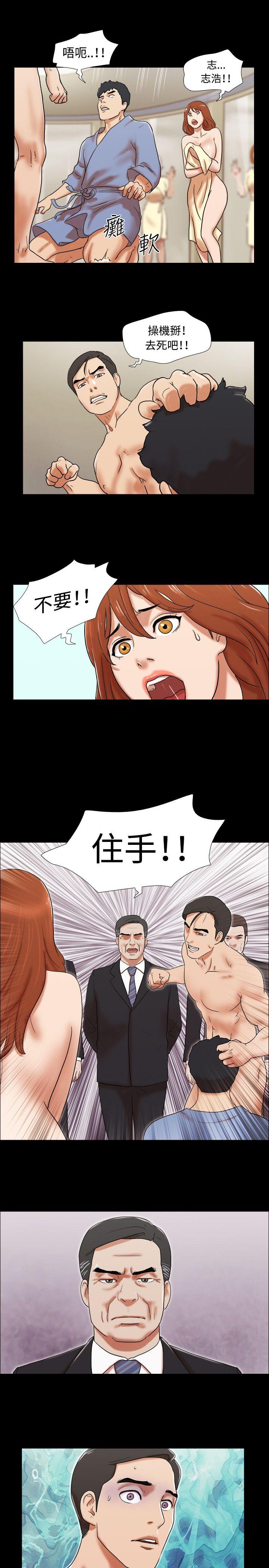 17种性幻想（第二季） 第62話 第18页