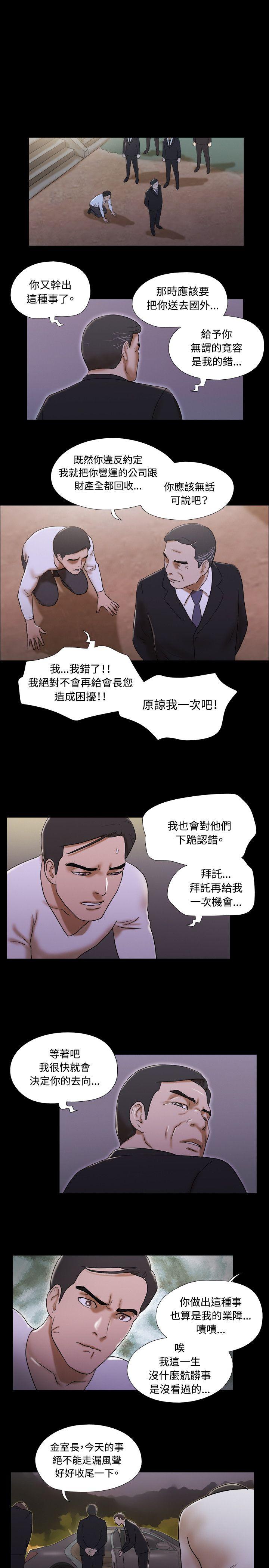 17种性幻想（第二季） 第62話 第20页