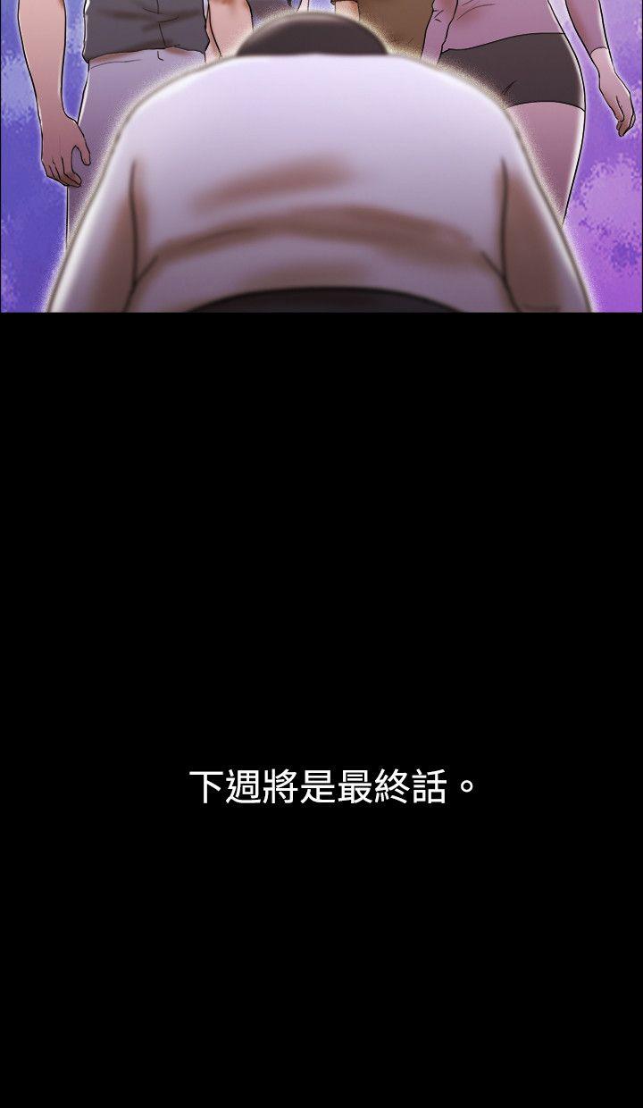17种性幻想（第二季） 第62話 第27页