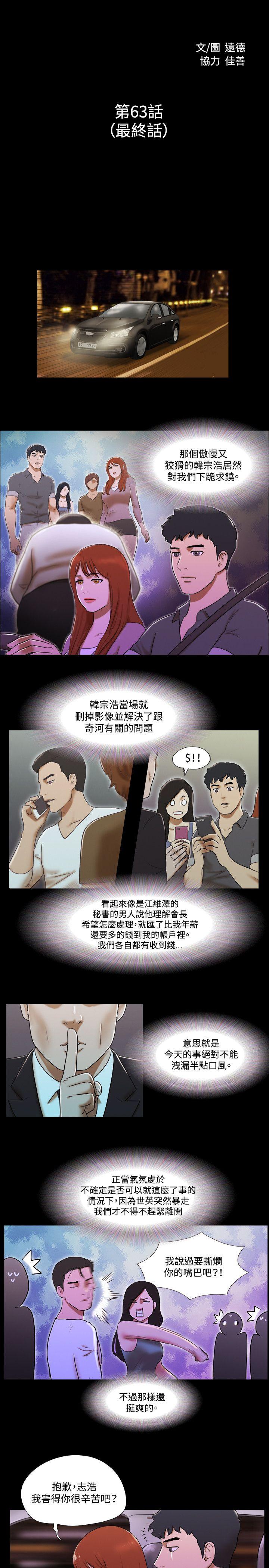 17种性幻想（第二季） 最終話 第2页