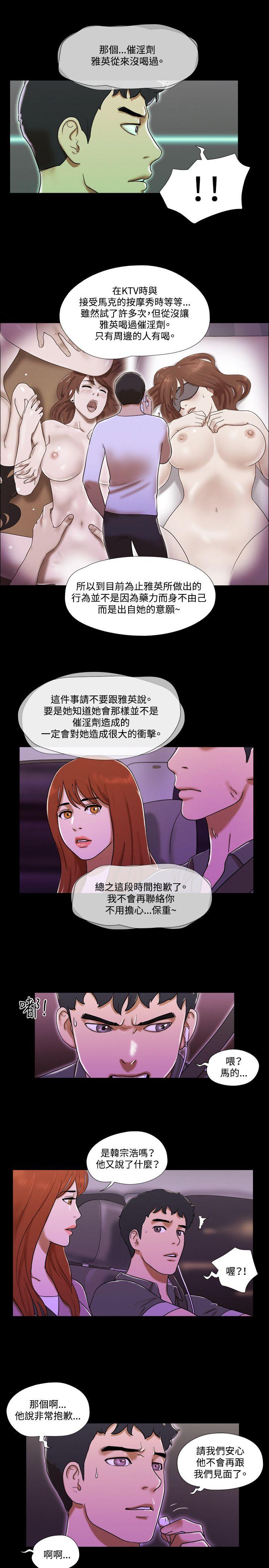 17种性幻想（第二季） 最終話 第6页