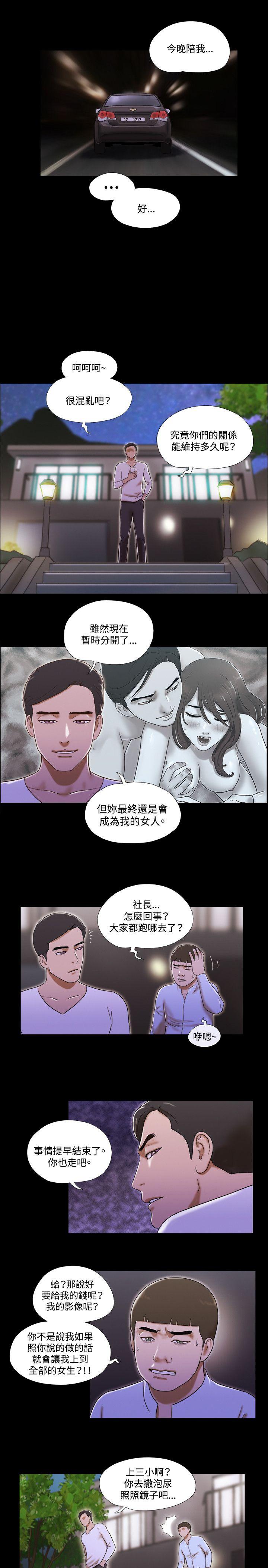 17种性幻想（第二季） 最終話 第8页