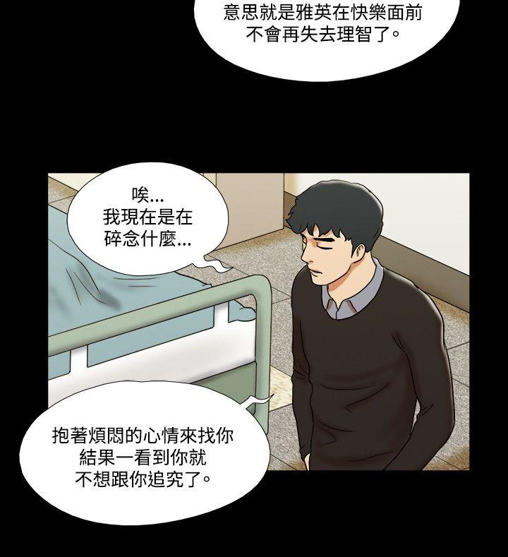 17种性幻想（第二季） 最終話 第17页