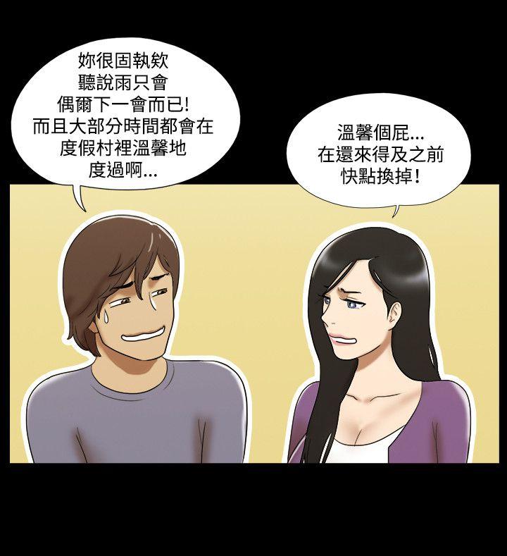 17种性幻想（第二季） 最終話 第19页