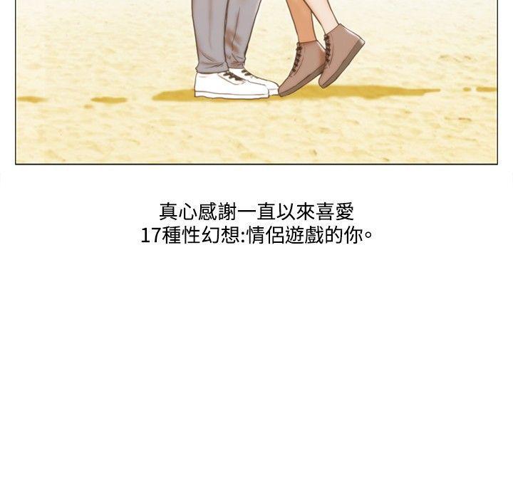 17种性幻想（第二季） 第1话 第9页