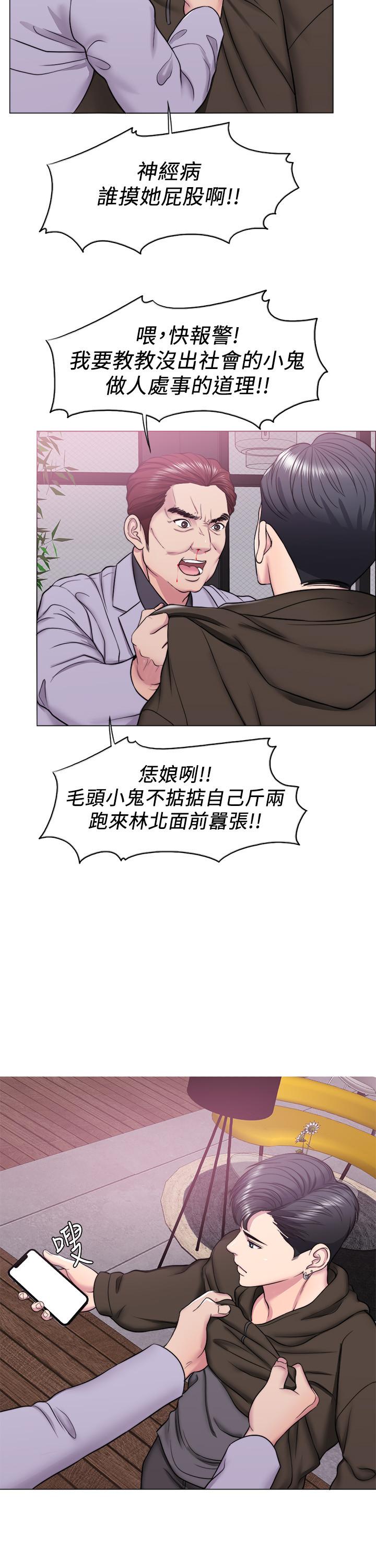 濕身游泳課 第10話-女友突然登門 第5页
