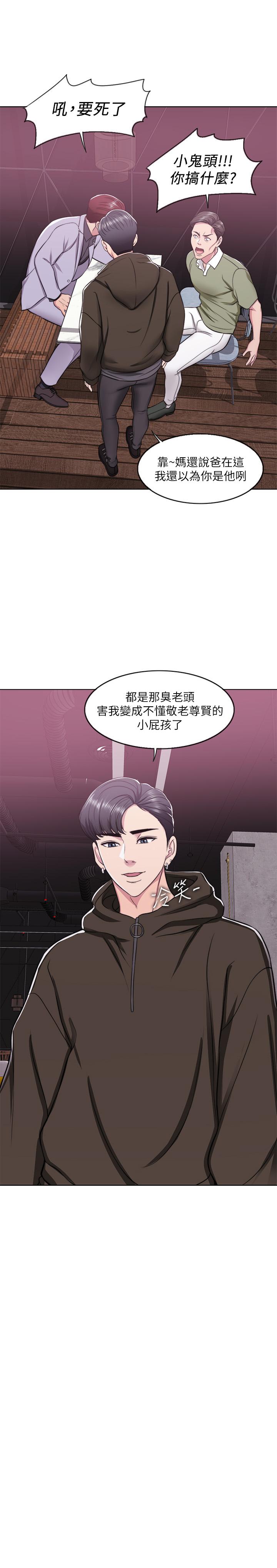 濕身游泳課 第10話-女友突然登門 第3页