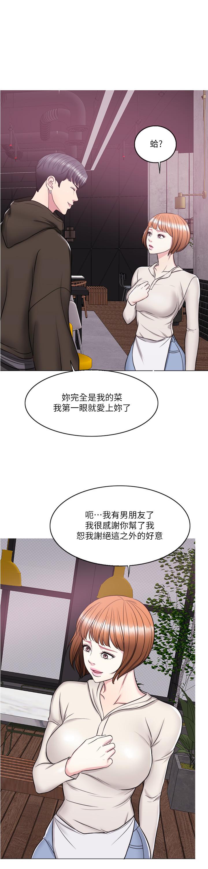 濕身游泳課 第10話-女友突然登門 第9页