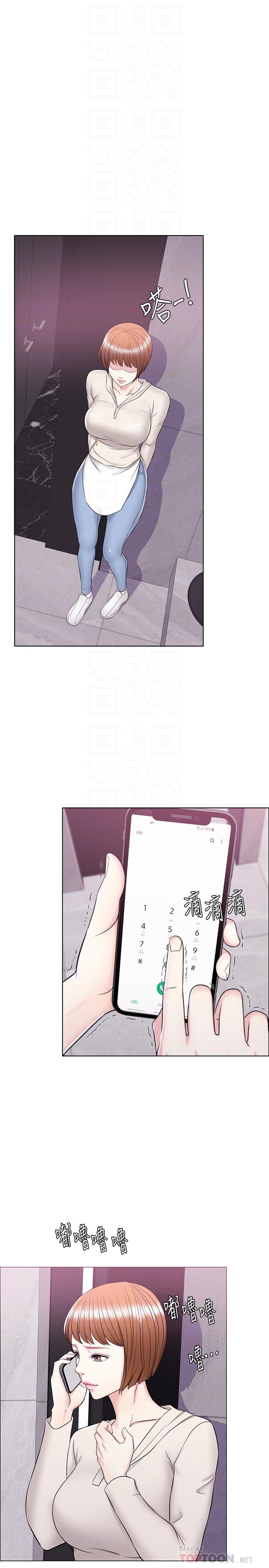 濕身游泳課 第10話-女友突然登門 第12页
