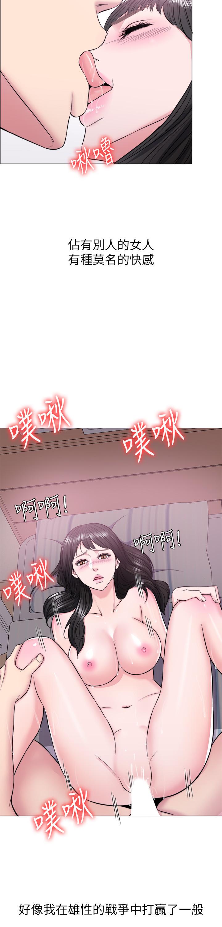 濕身游泳課 第10話-女友突然登門 第19页