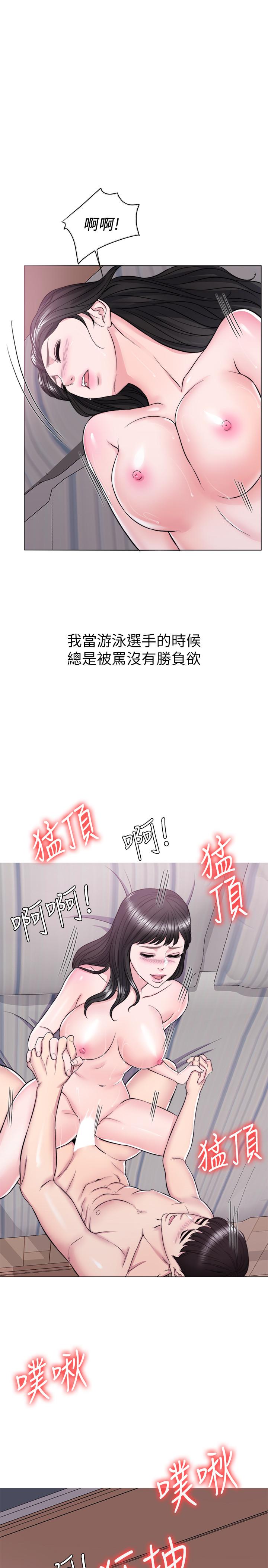 濕身游泳課 第10話-女友突然登門 第20页