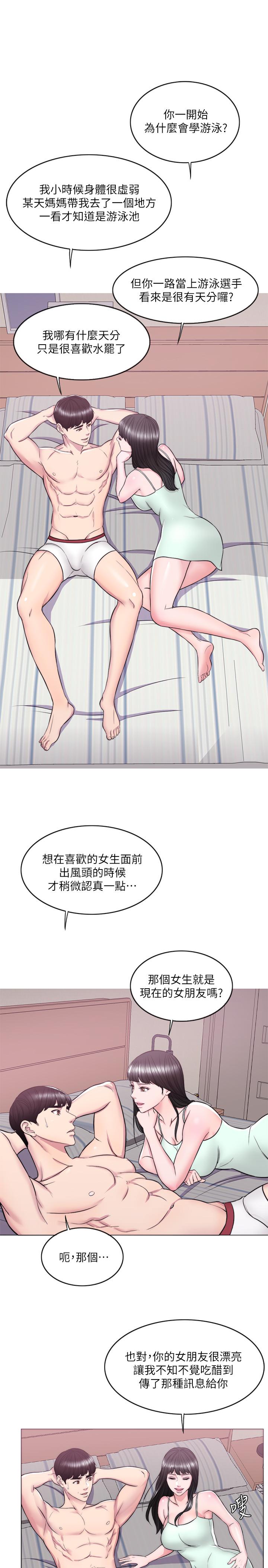 濕身游泳課 第10話-女友突然登門 第24页