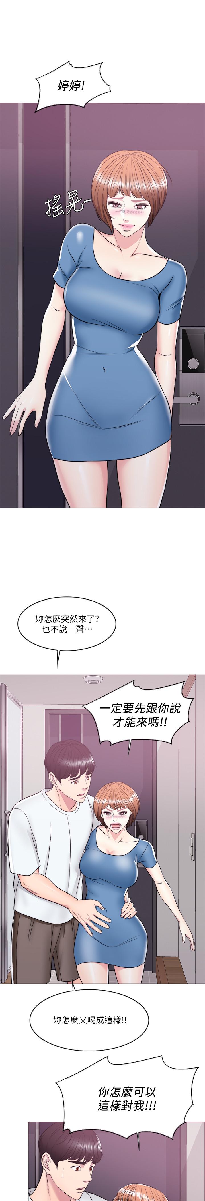 濕身游泳課 第10話-女友突然登門 第34页