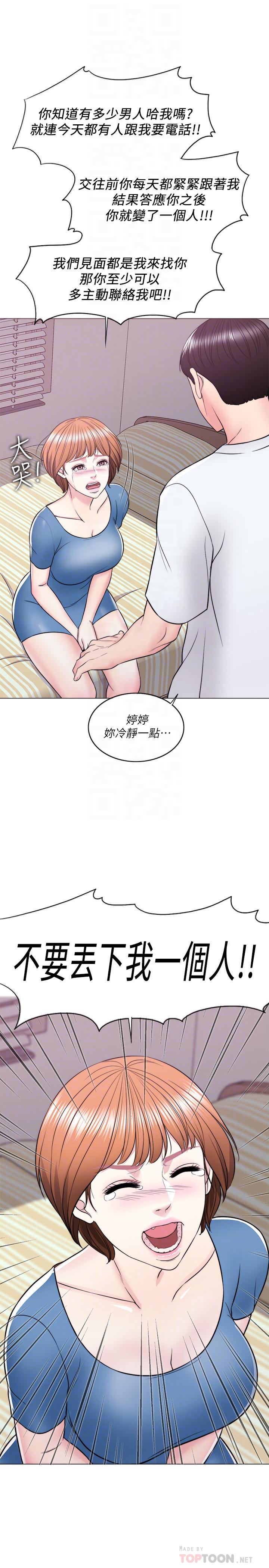濕身游泳課 第11話-人妻要求電愛 第6页