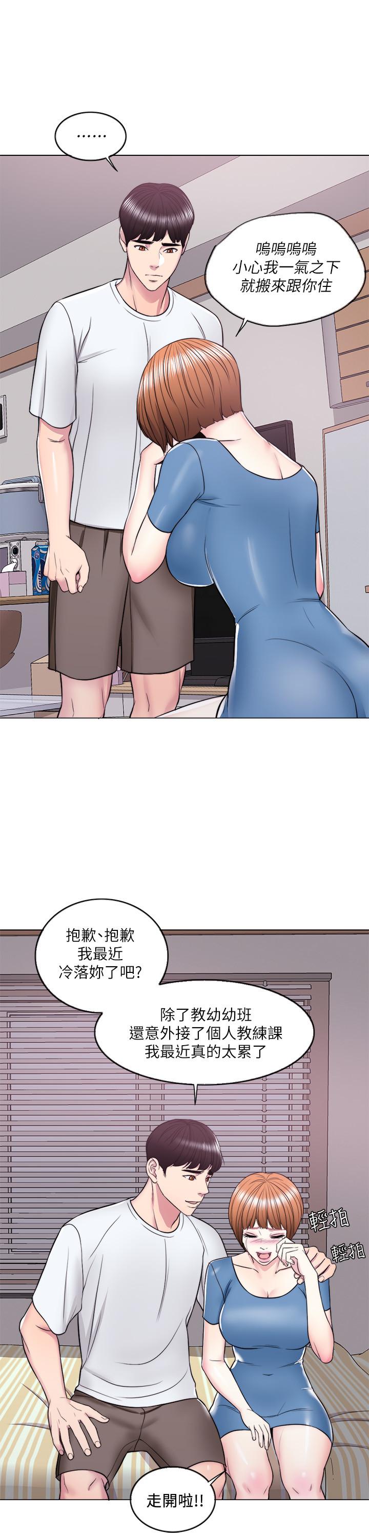 濕身游泳課 第11話-人妻要求電愛 第7页