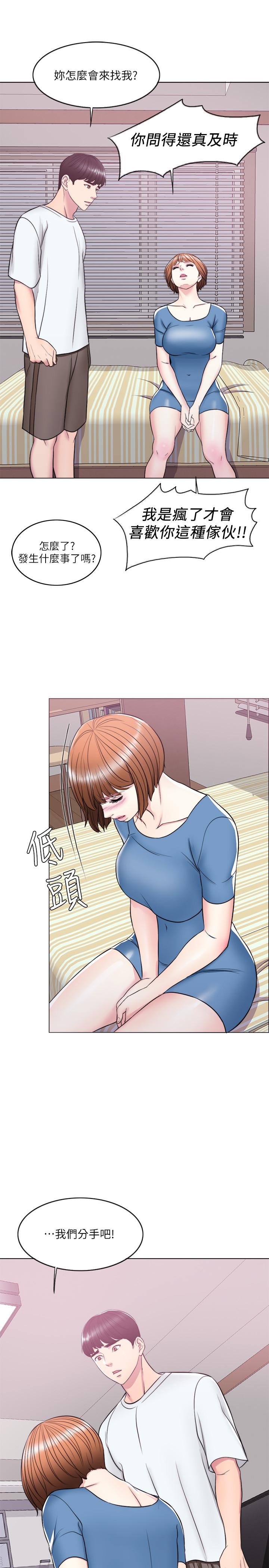 濕身游泳課 第11話-人妻要求電愛 第2页