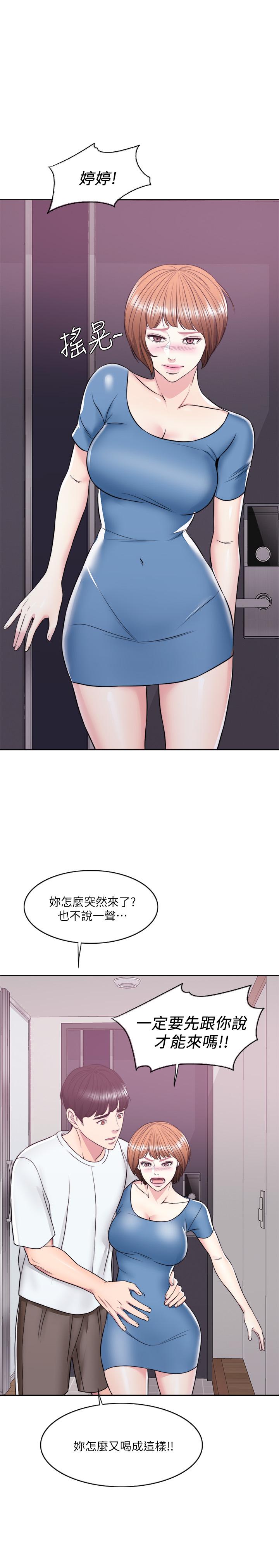 濕身游泳課 第11話-人妻要求電愛 第1页