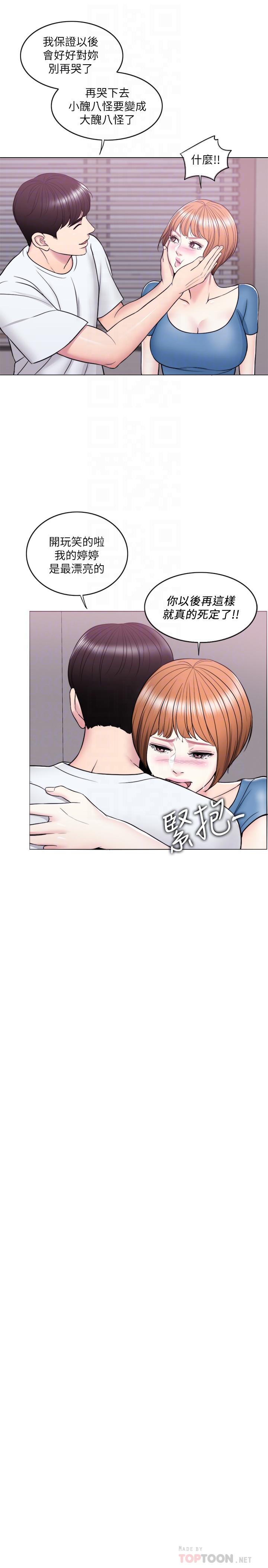 濕身游泳課 第11話-人妻要求電愛 第8页