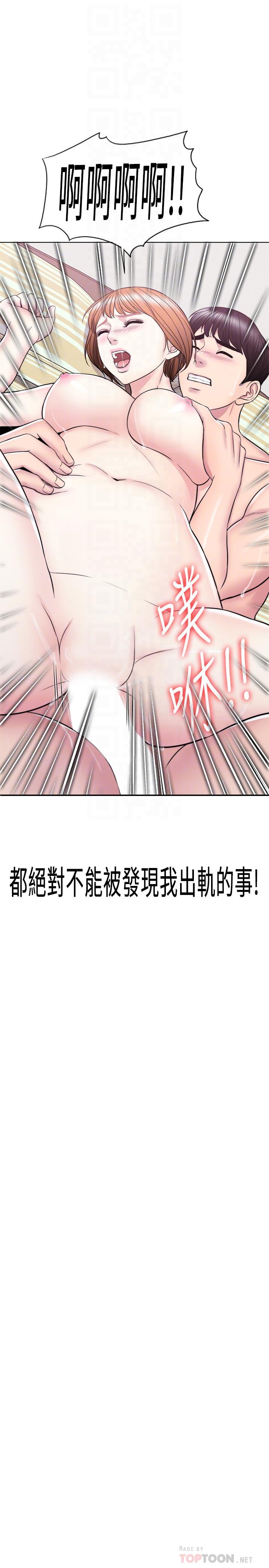 濕身游泳課 第11話-人妻要求電愛 第14页