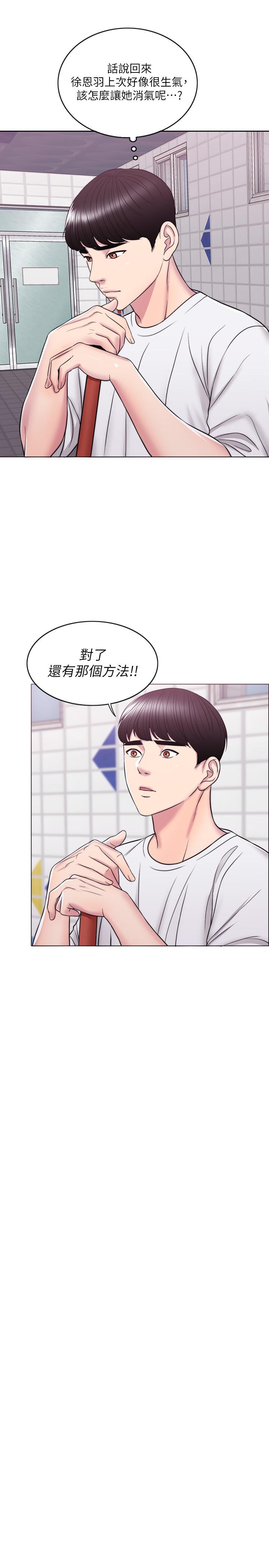 濕身游泳課 第11話-人妻要求電愛 第28页