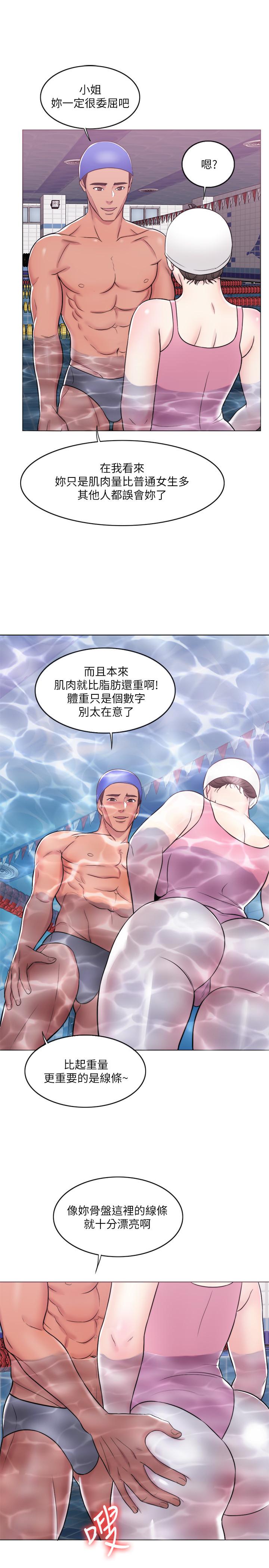 濕身游泳課 第11話-人妻要求電愛 第26页