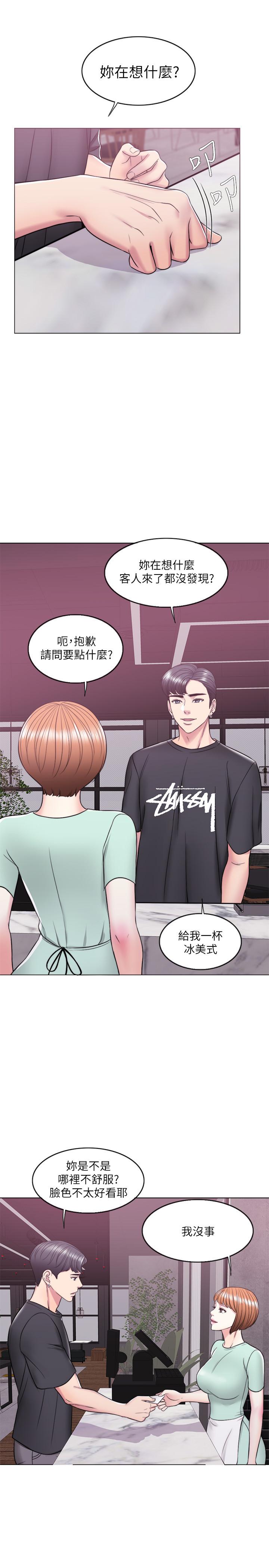 濕身游泳課 第11話-人妻要求電愛 第30页