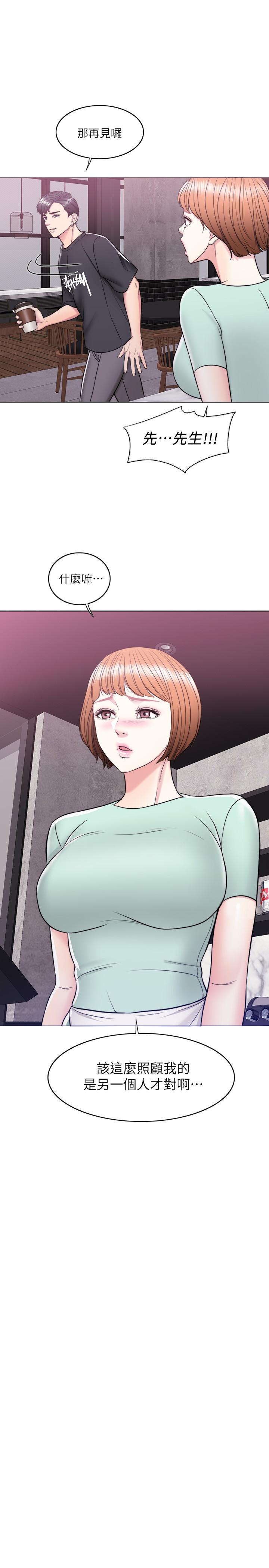 濕身游泳課 第11話-人妻要求電愛 第34页