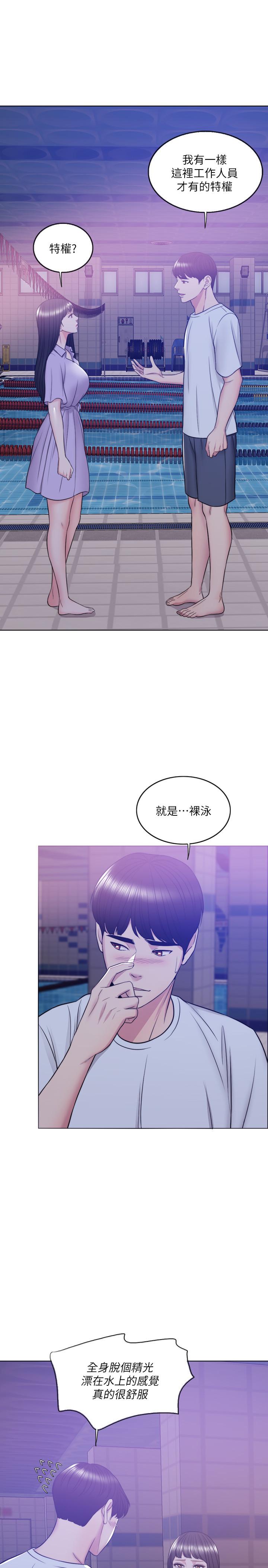 濕身游泳課 第11話-人妻要求電愛 第36页