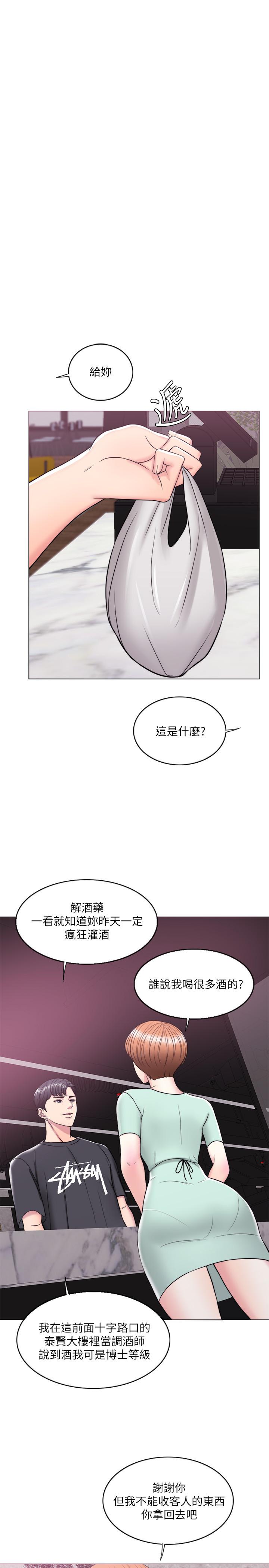 濕身游泳課 第11話-人妻要求電愛 第32页