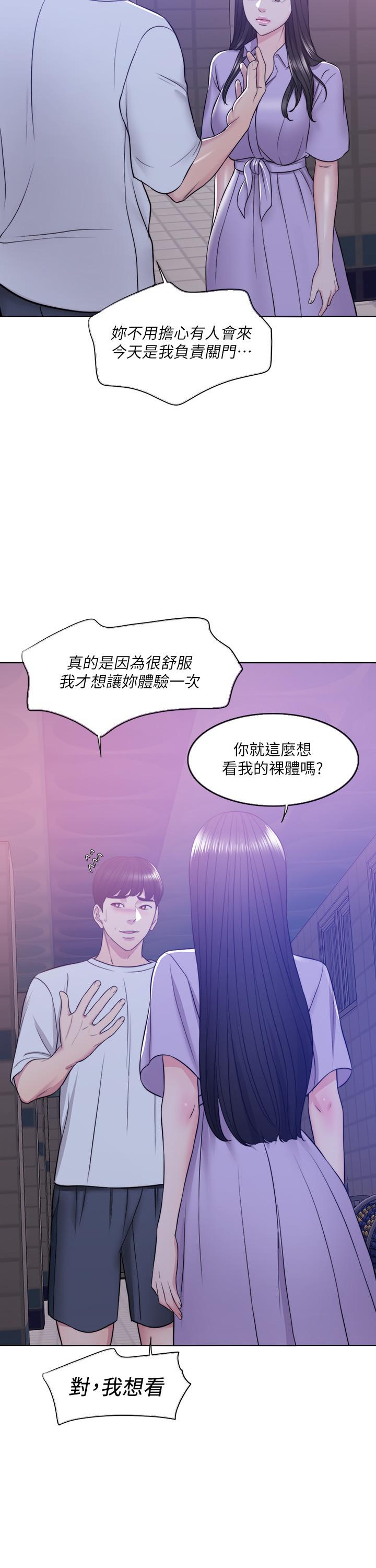濕身游泳課 第11話-人妻要求電愛 第37页