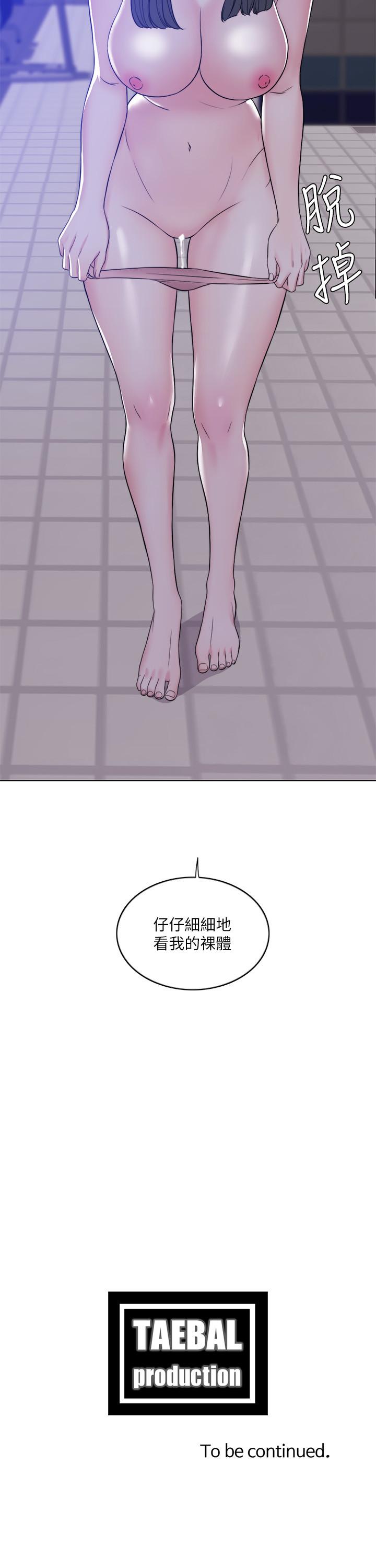 濕身游泳課 第11話-人妻要求電愛 第39页