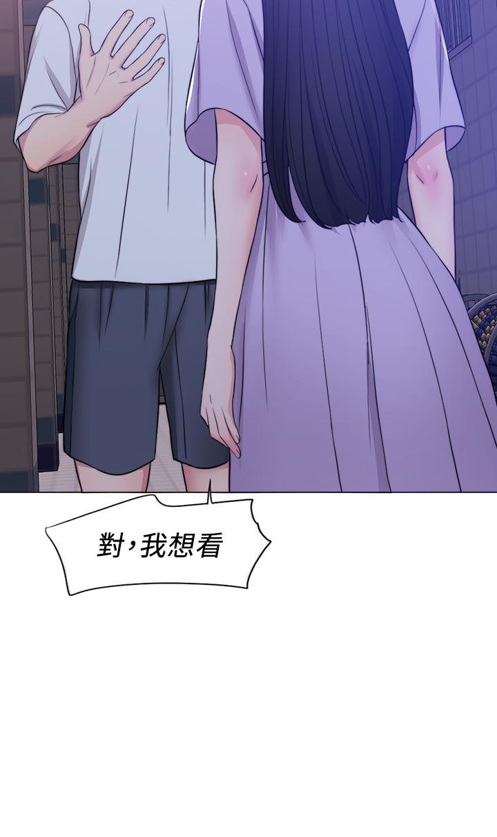 濕身游泳課 第12話-想得到我就跟你女友分手 第3页
