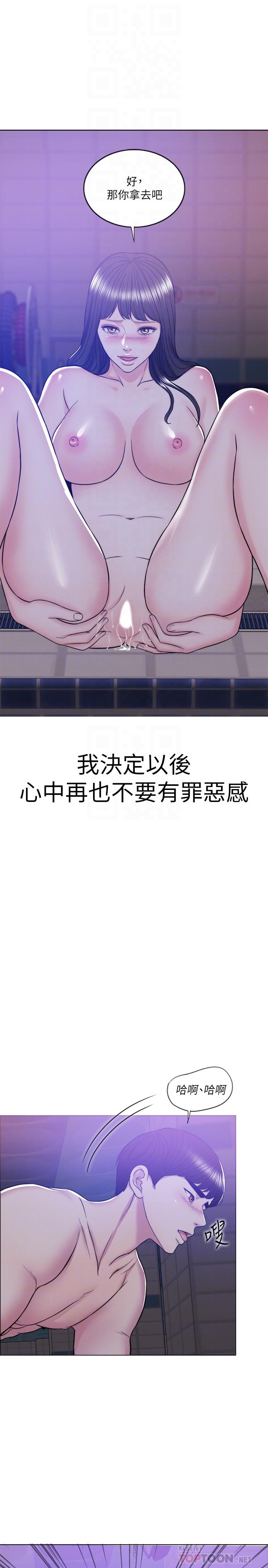 濕身游泳課 第12話-想得到我就跟你女友分手 第14页