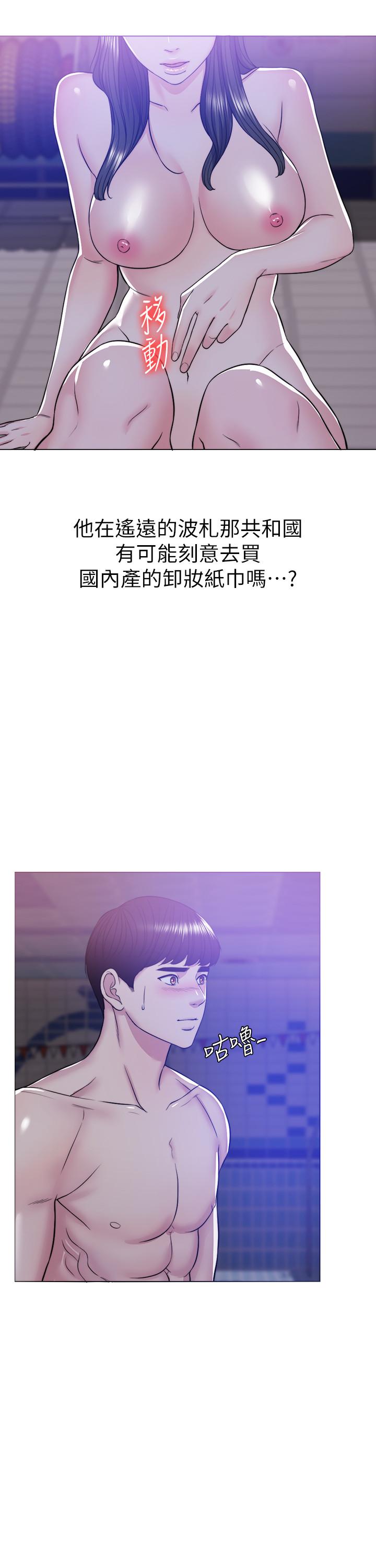 濕身游泳課 第12話-想得到我就跟你女友分手 第9页