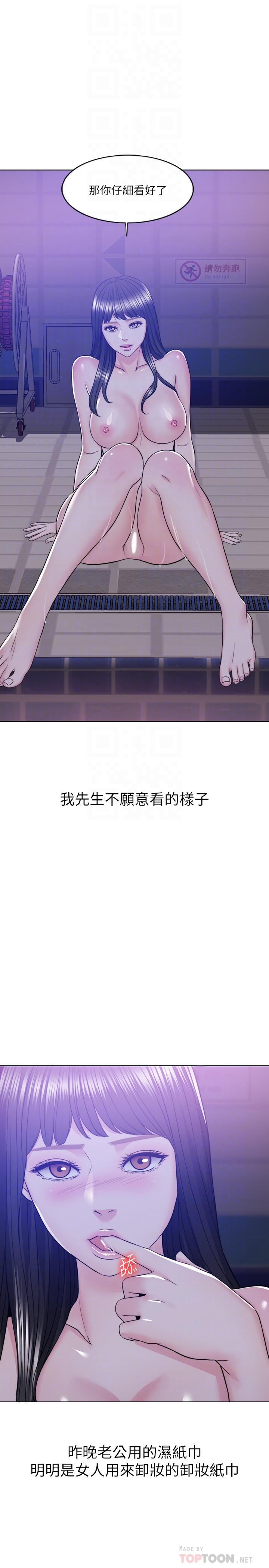 濕身游泳課 第12話-想得到我就跟你女友分手 第8页