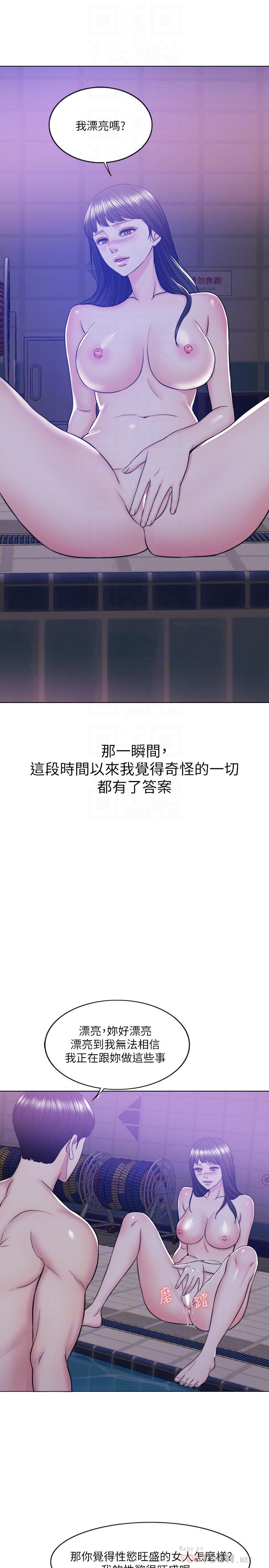 濕身游泳課 第12話-想得到我就跟你女友分手 第10页