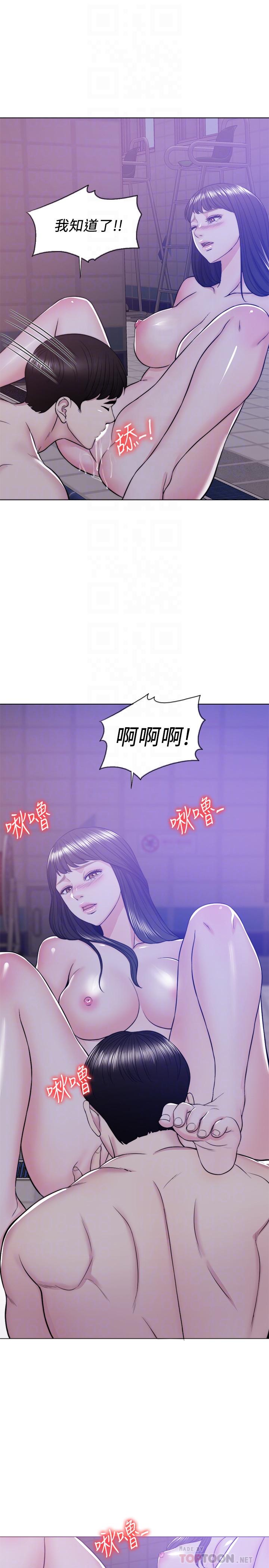 濕身游泳課 第12話-想得到我就跟你女友分手 第18页