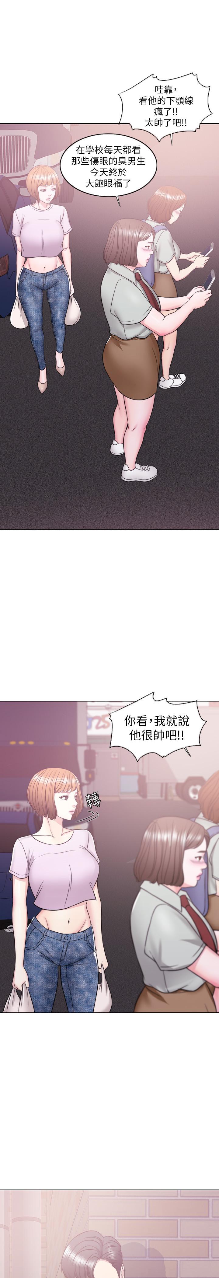 濕身游泳課 第12話-想得到我就跟你女友分手 第22页