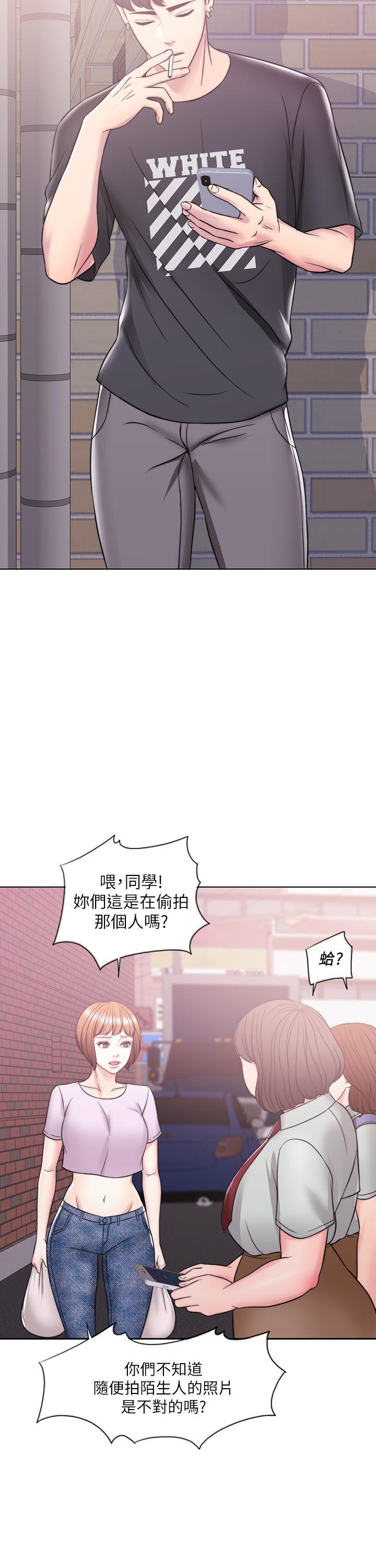 濕身游泳課 第12話-想得到我就跟你女友分手 第23页