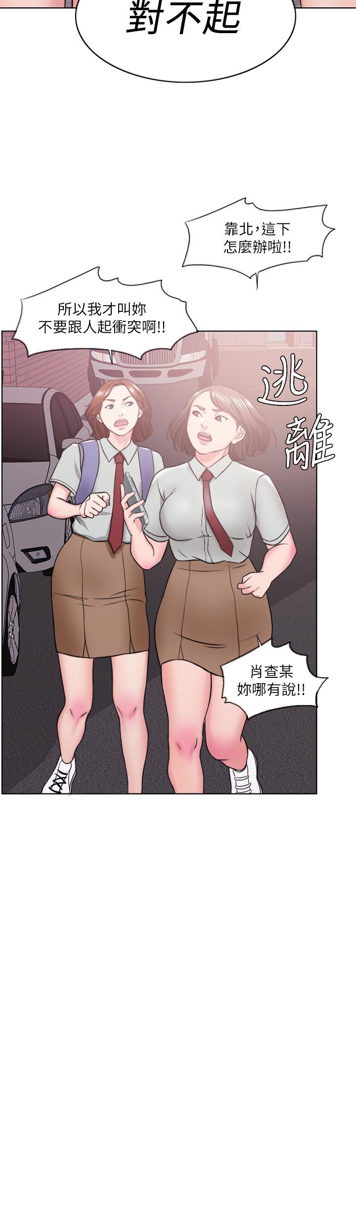 濕身游泳課 第12話-想得到我就跟你女友分手 第27页