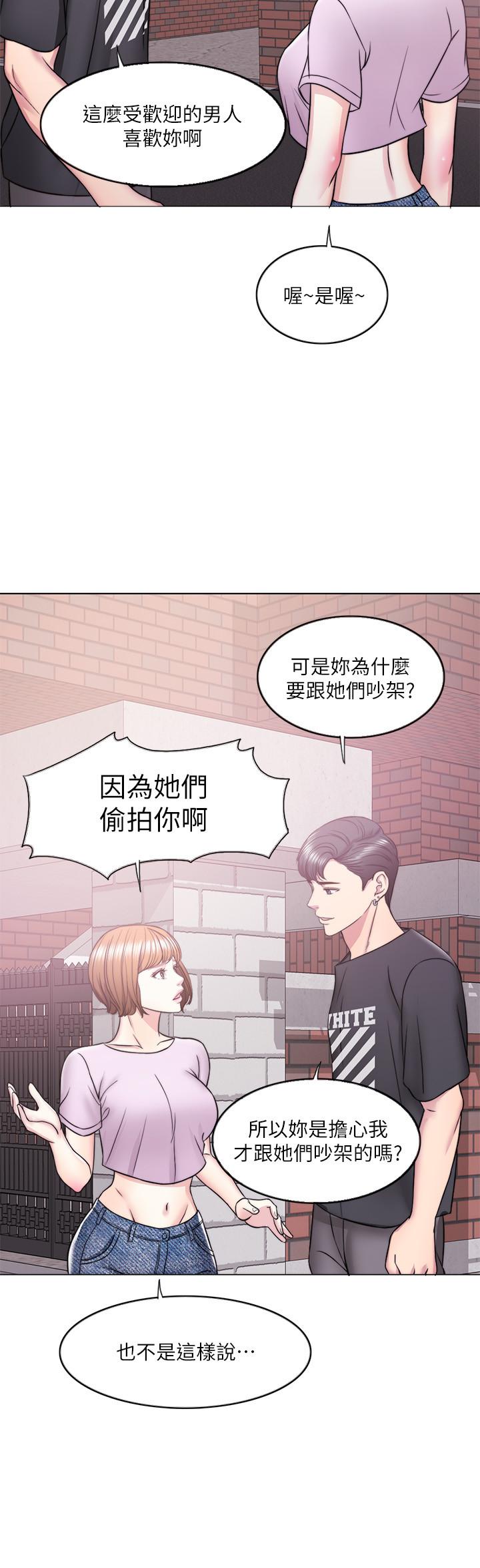 濕身游泳課 第12話-想得到我就跟你女友分手 第28页