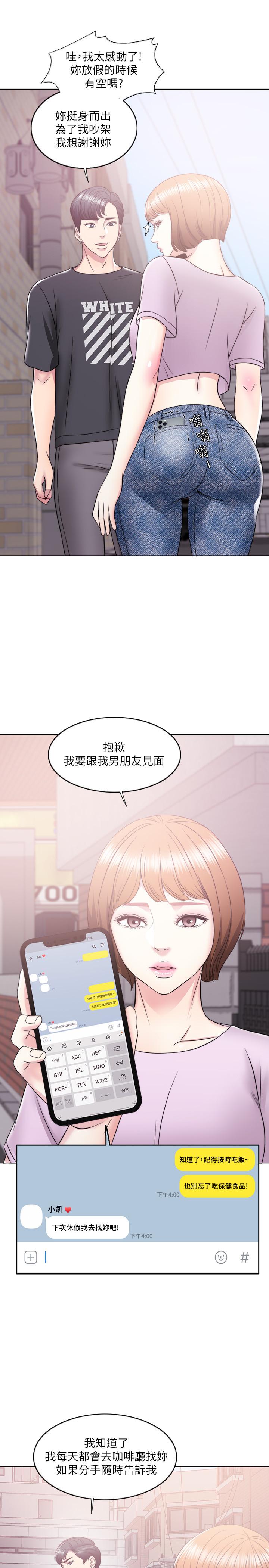 濕身游泳課 第12話-想得到我就跟你女友分手 第30页