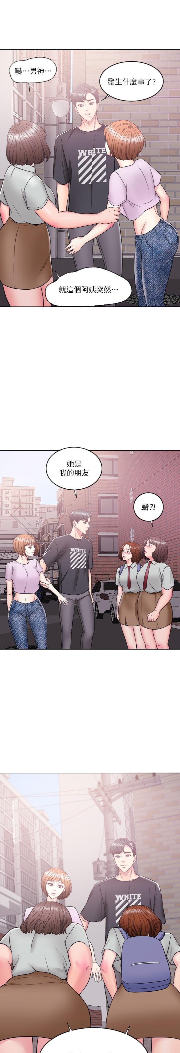 濕身游泳課 第12話-想得到我就跟你女友分手 第26页